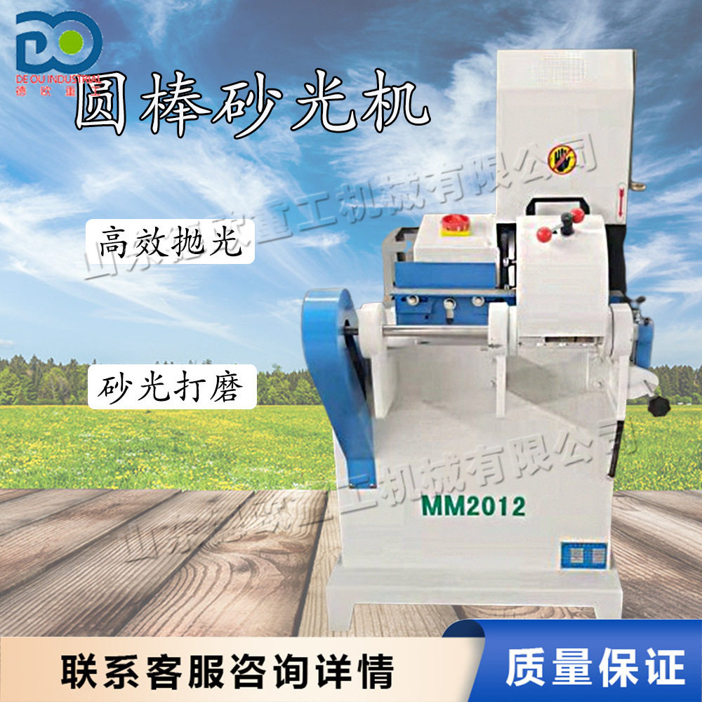 木工机械设备圆棒砂光机单带配风扫把杆 抛光打磨铁棒除锈