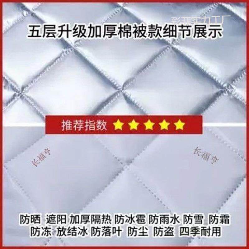 新款加厚专用棉被汽车衣全164车罩防晒雨冰防雹套隔热遮阳车盖外