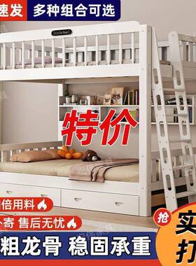 实上木下床加厚双层床儿童宿舍上下铺母床户二72971层小型儿童床