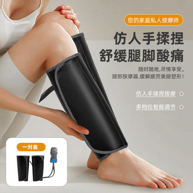 跨境腿部按摩器多功能家用电动瘦腿仪空气波电动气压疏通仪小腿