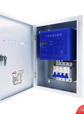 雷立信8V电源防雷箱040KA恒二级浪涌保护器C级电源避箱TACHM2-40