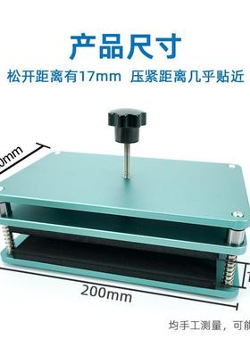 保压模具机VEW维屏幕盖板修通用贴合固压定合玻手璃板金属夹具