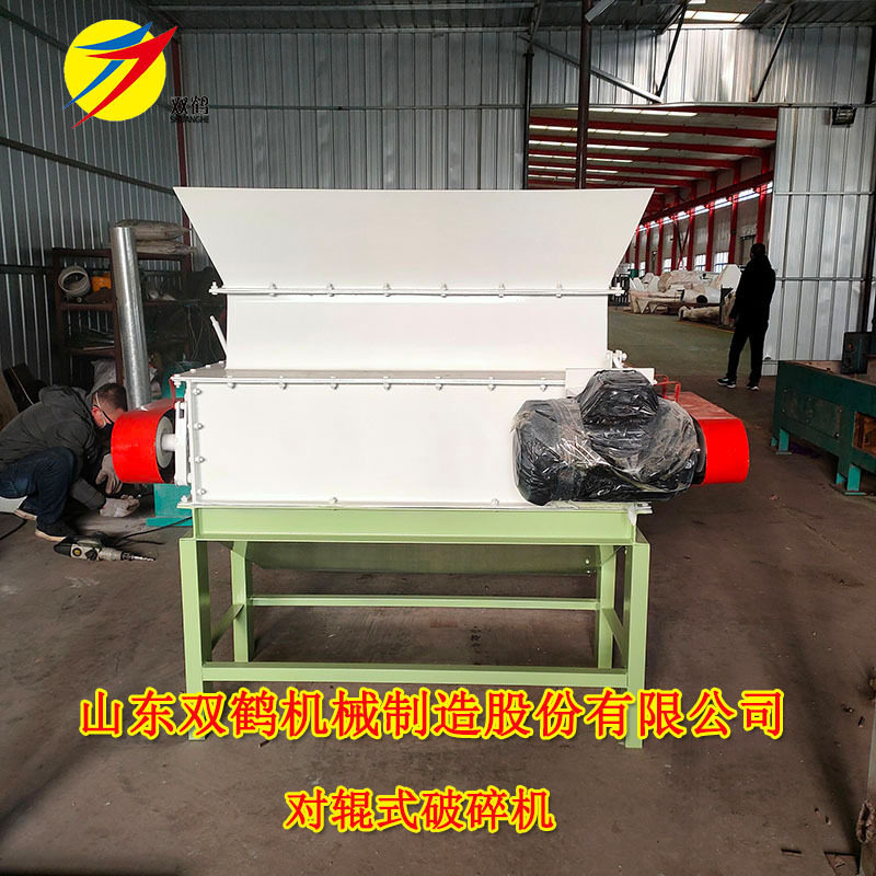 膨化鱼饵对辊破碎机哪个厂家好山东双鹤对辊破碎机大小颗粒可调节