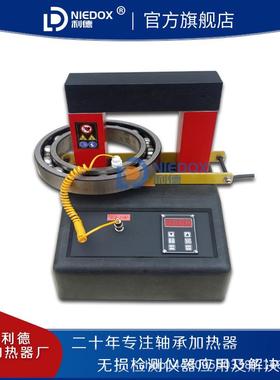 脑微电轴承加热DMDM-10-10/20/器36/5/80/1100电磁感应安装拆卸