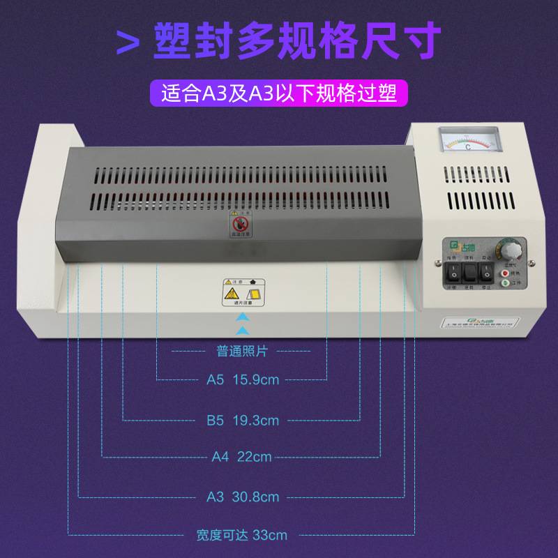 古德a3a4照片过塑机过胶机家用办公商用封膜热塑通用小型塑封机