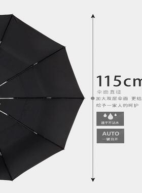 PARACHAS十骨双层114C简约加大防风E女商务MKTQ全自动三折叠男晴