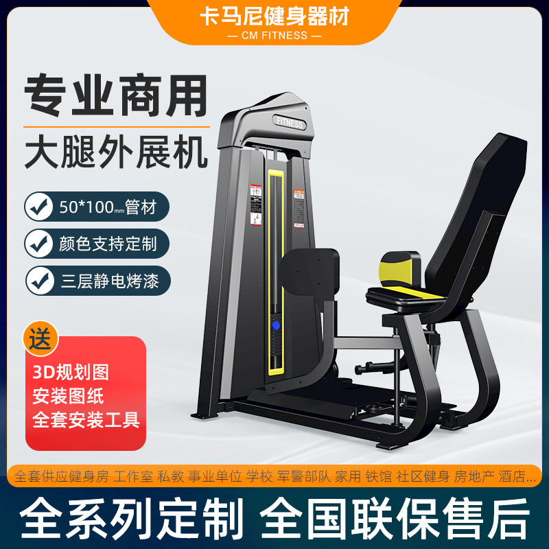 健身房大腿外展训练器练臀塑形