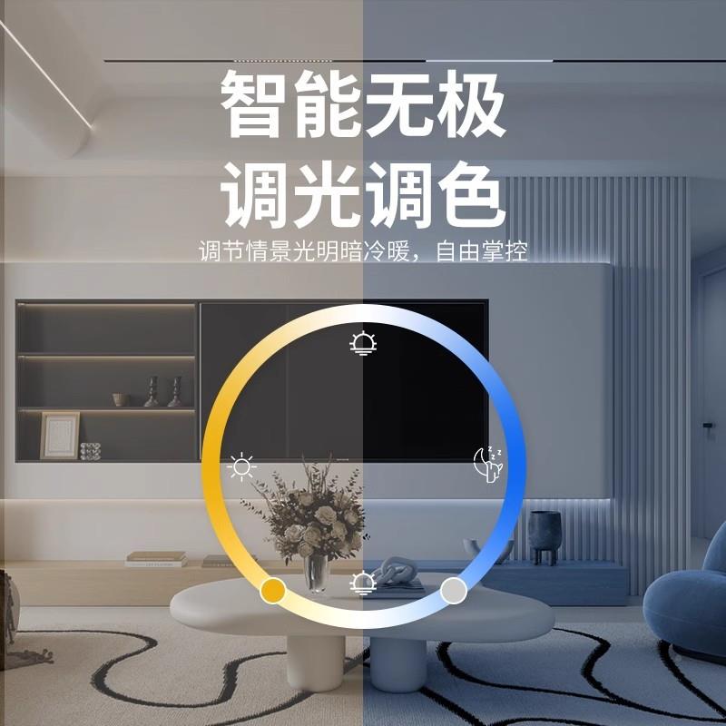 智能磁吸轨灯嵌入式厅无主道灯照明调光调l色全光ZDI谱ed线性客灯