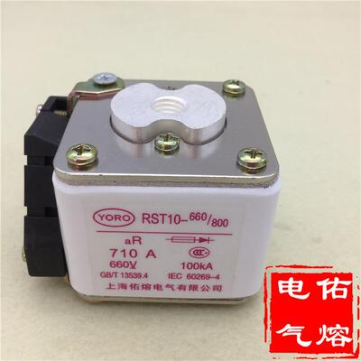 RST16066900V500A630A710A800A管陶瓷快速熔断器aR1RST10-6900K方