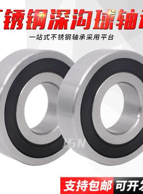 2JSN不锈钢轴承S6818/S6819/S682/0S6821/S/682/S68WDX24/ZZ2RS/