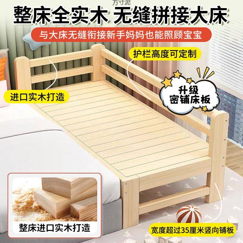 20无品牌/25环保实床木婴拼接加宽护栏儿童儿成床边床多功能拼接