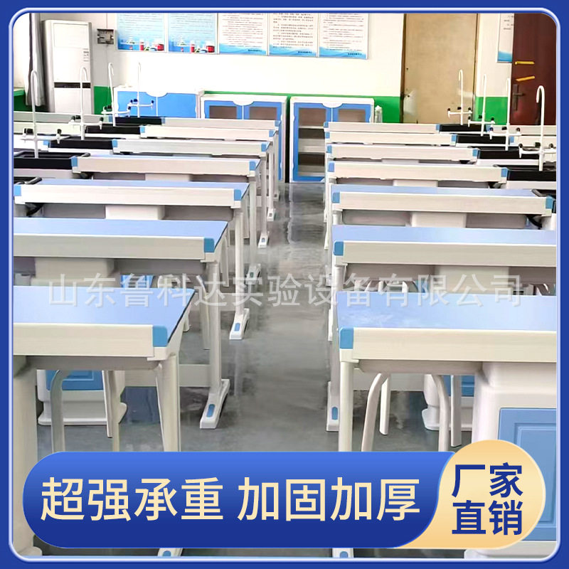 新型实验室操作台学生实验桌铝塑科学教师化学实验桌物理实验桌
