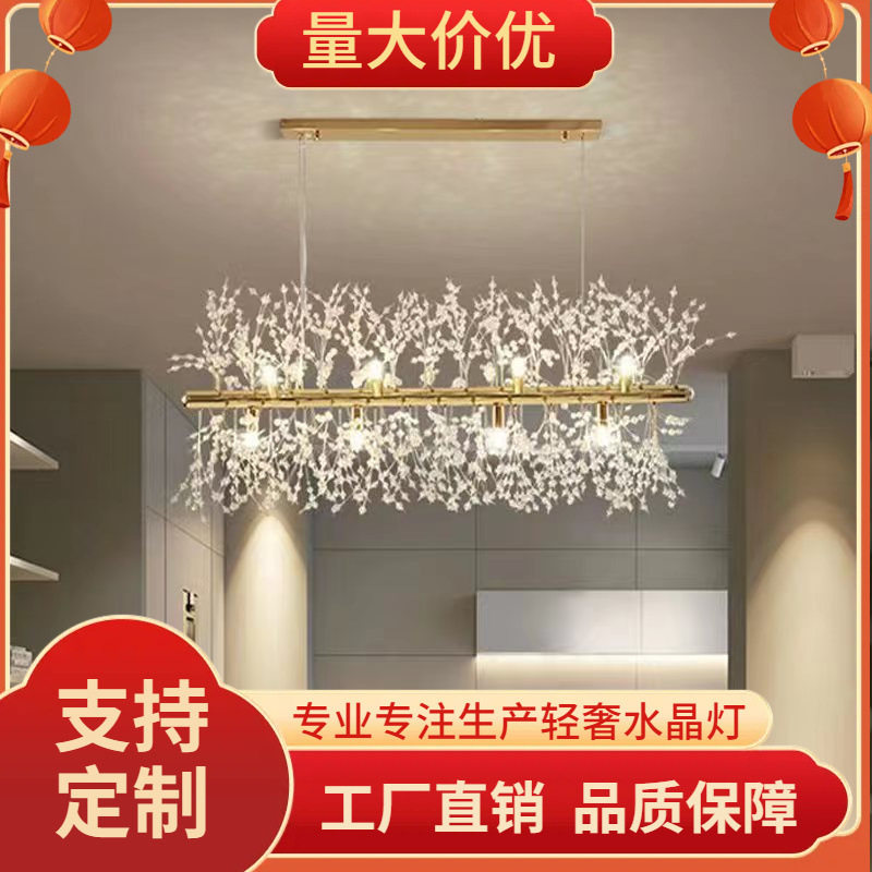 北欧后现代创意长条餐厅吊灯