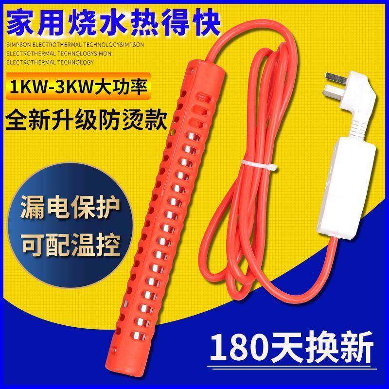 加热棒功率浴盆缸桶加热器宿舍家动用洗澡自大温烧水棒PES安全防