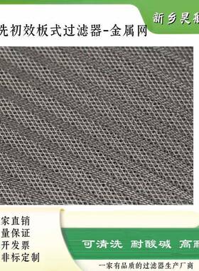 0铝SOL合金铝x网耐酸碱清空气过滤器59590x21折叠可洗金属网过滤