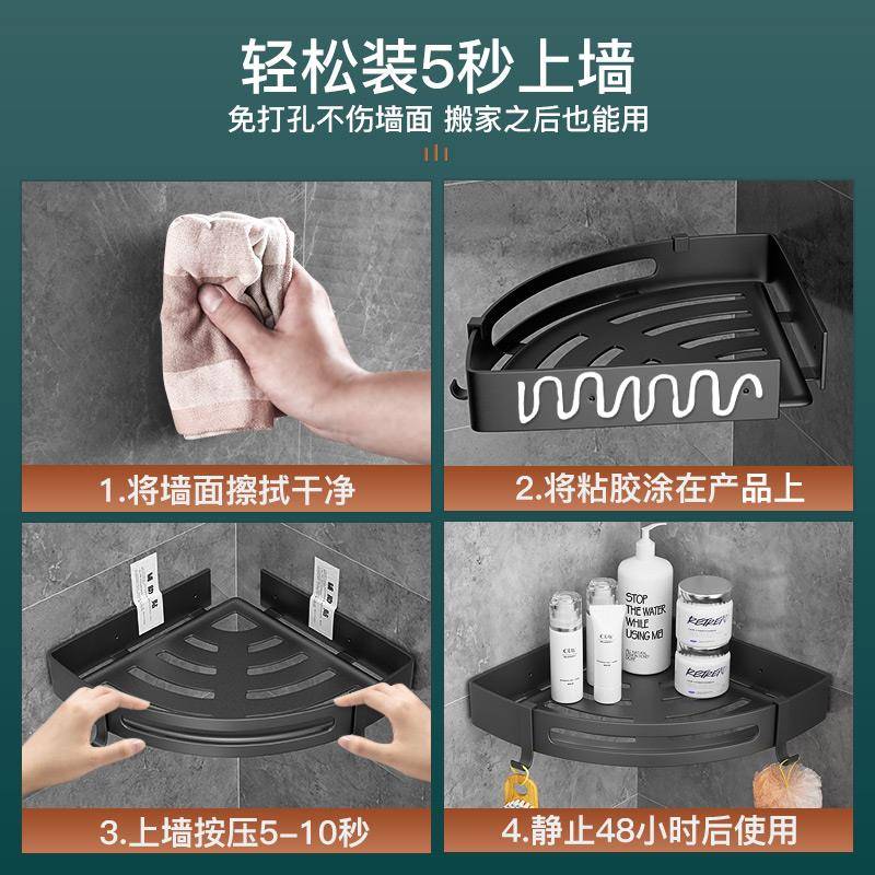 卫间物架免打孔生厕所洗手间置洗漱台大用品全浴室三角VVR架子壁