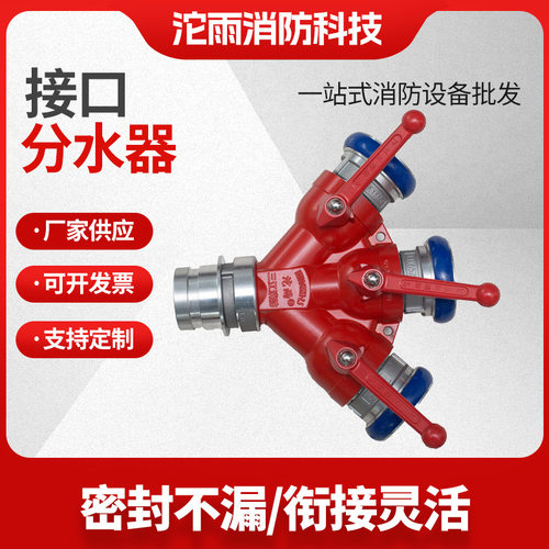 三分水器快速分水器内扣分水器FIII80/65*3-2.5