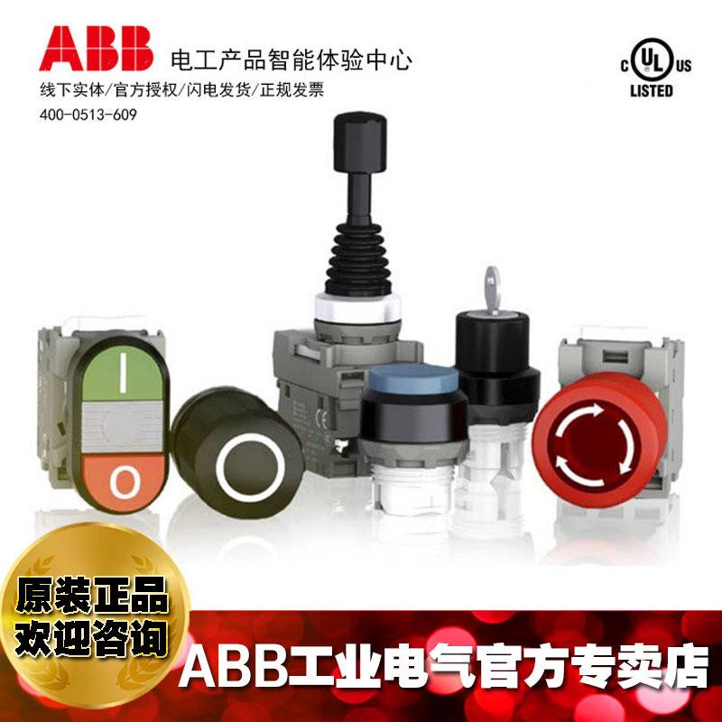 ABB操纵杆头部选择开关按钮MJS11-40B;10095840