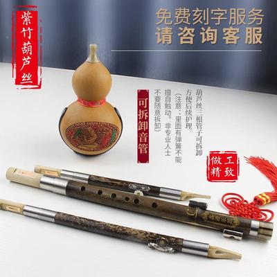 奏送型三音紫竹降b成调/c/G/F小d初学人学生云南三音葫芦丝LVC演