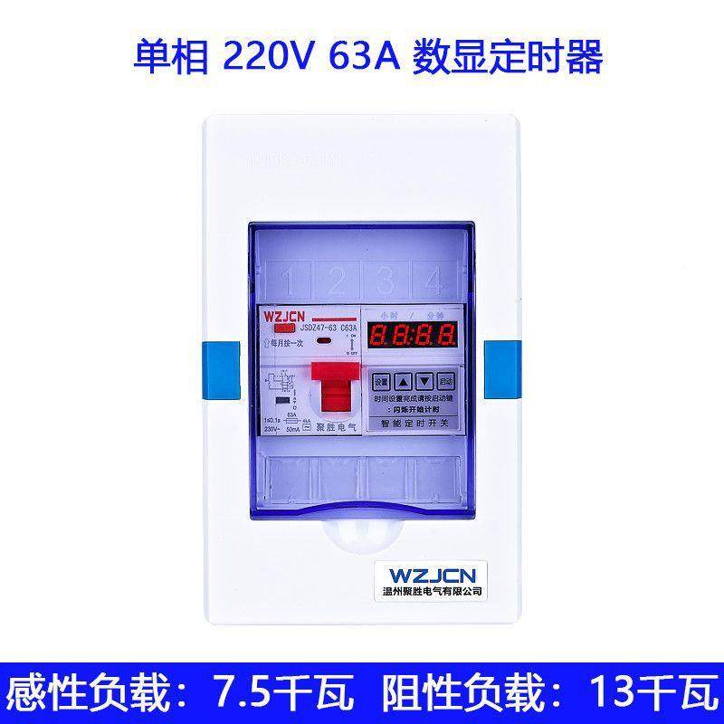 定三率时开关相380V单项220定时控制无品牌/自断动电智能数显大功