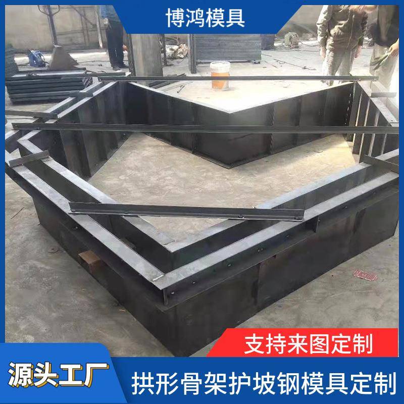 拱形护架坡钢模无品牌/具高速公路基山体边坡水泥预制组合钢模路