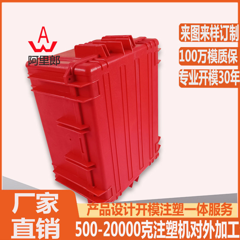 ABS加厚塑料工具箱模具大型塑料防护工具箱 工具运输箱注塑模具厂