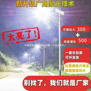 路灯杆超亮大功率节新农工村户外程照明灯l能ed678米带2全套