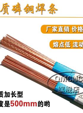 BCu9P-A磷2铜焊3条CuP-2高BCuP-2高磷铜钎料B料01扁焊丝钎焊铜管