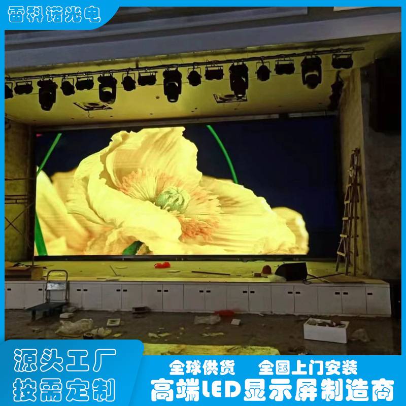 led显示屏室内户外大屏幕会议室广告直播舞台P1P2P3p4p5广告机