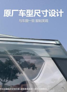 ZIM京BJ80晴雨挡车窗挡板雨专用汽北车用品改防装配件雨挡板窗条