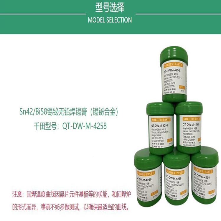 低温焊膏无BVU铅锡环保低温锡高sn42bi58锡铋锡膏锡浆SMT锡膏