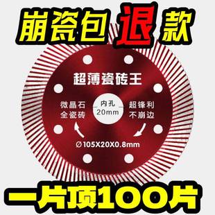 陶YKC超波0.8瓷砖切石割磨片玻化砖瓷微晶角机切割机金刚石锯片