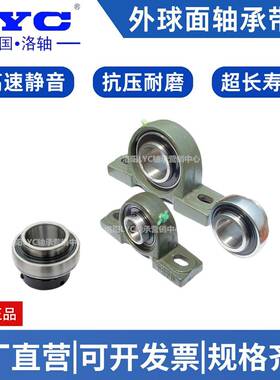 包原装立式座UCP11312带邮座外球面洛CQT阳轴承长寿命3高速