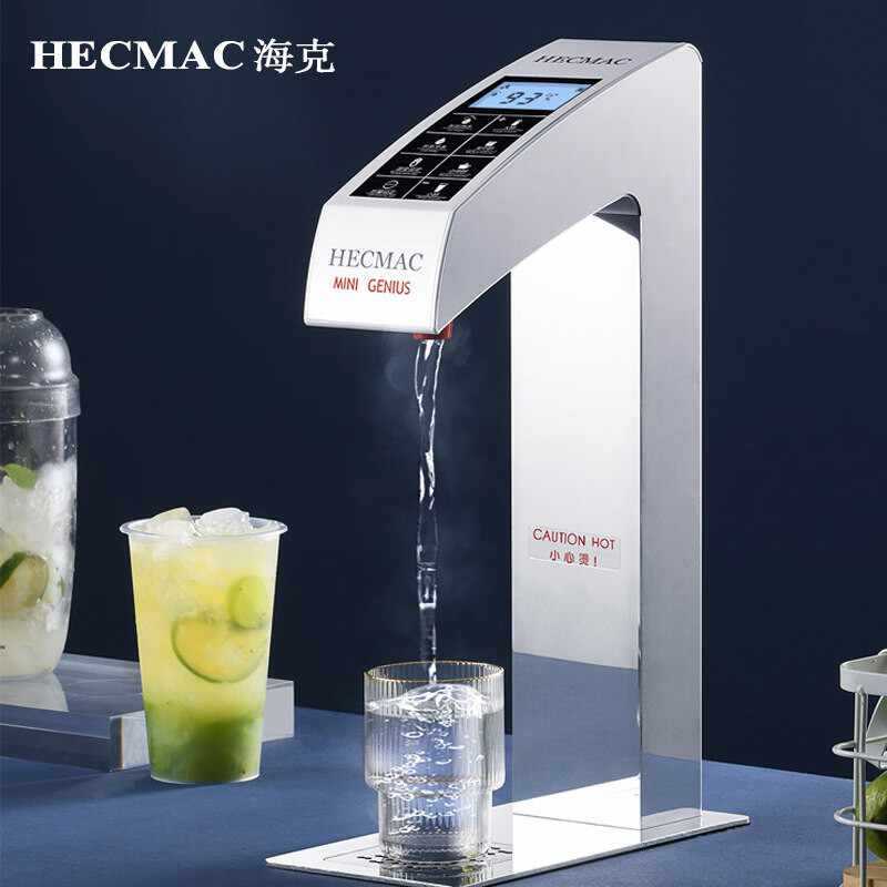 HECMAC海克30L台下式开水机商用嵌入式步进式热水机智能开水器