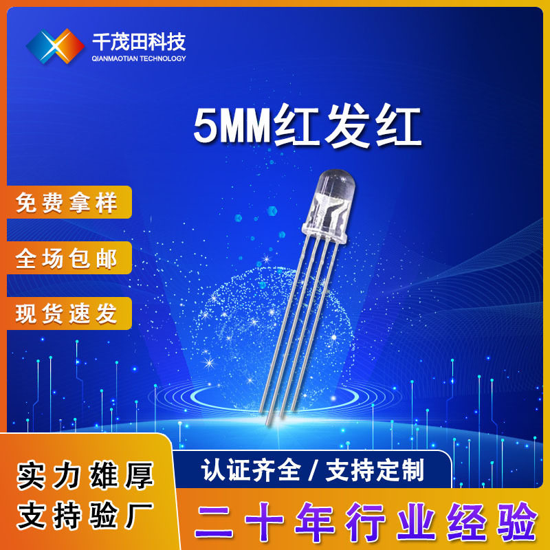 f5rgb灯珠 5MM透明雾状全彩三色七彩共阴共阳直插led发光二极管