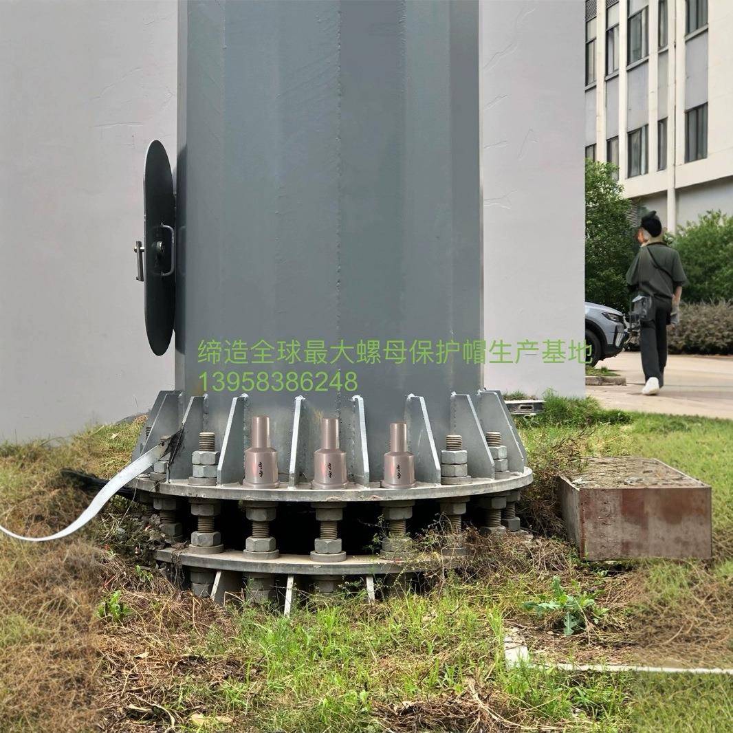 地脚螺丝防腐罩套六角螺保螺栓螺母保护套尼龙护螺母杆无品牌/保