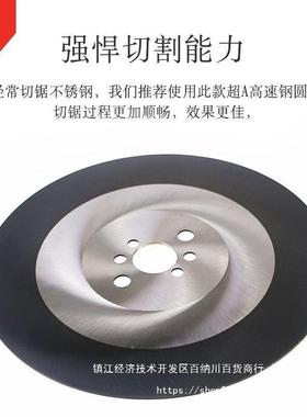 高速超钢圆锯片275切不无42944锈钢管专用A切机圆锯片300毛管刺切