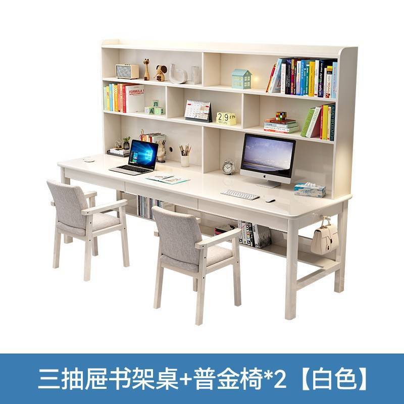 实木双三人书桌书架一体写字桌学生简约家用电脑桌学习桌子带书柜