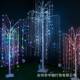 ED仿点控柳树灯庭院商场节装 日幻彩变色饰JCM灯RGB真遥L控铜线树