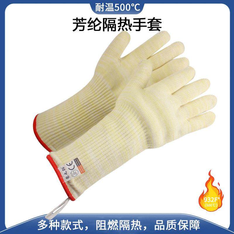 之拓500无品牌/芳纶耐高温手套微波炉户燃外烧烤烘荣焙度BBQ防烫