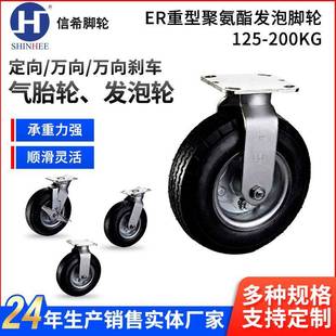 ER重型聚送氨酯发泡POM脚轮10寸店泡餐送料车万向轮聚氨酯酒发脚