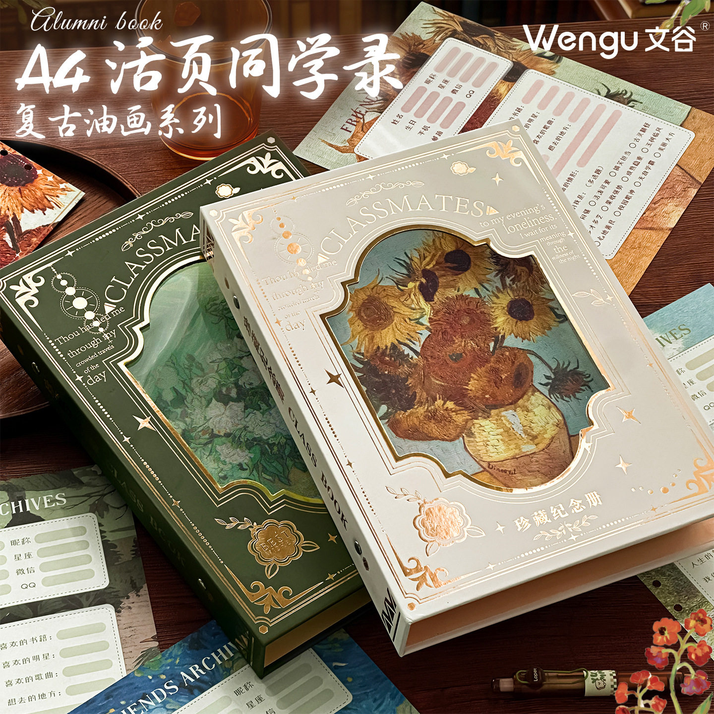 文谷复古油画同学录小学生六年级初中毕业纪念册通讯录毕业礼物图片