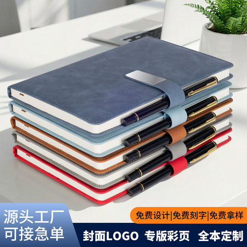 A5羊巴皮笔记本商务定制B5企业会议记录本简约办公记事本订做logo