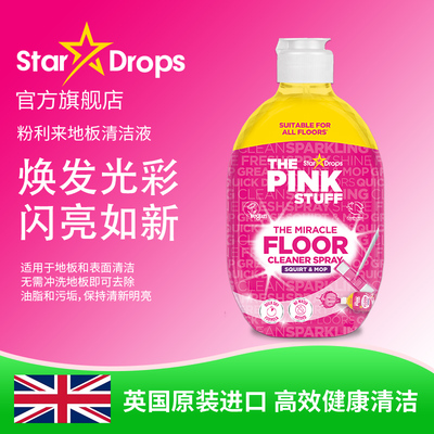 粉利来免过水去污留香地板清洁剂