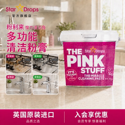 StarDrops小白鞋去黄增白免洗膏