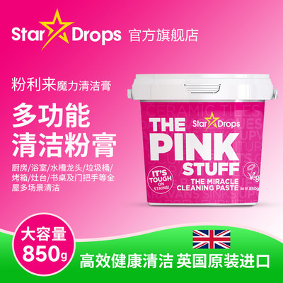 英国StarDrops多功能清洁膏