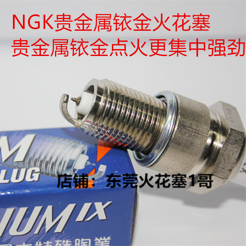 雅马哈竞速之星1100 天王400 SR400 XV1100摩托适用NGK铱金火花塞