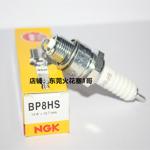 二冲踏板船外机NGK火花塞BP8HS