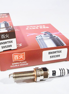 水鸟1200春风450 675忍者400 ZX4RR适用百火双铱金火花塞S95399