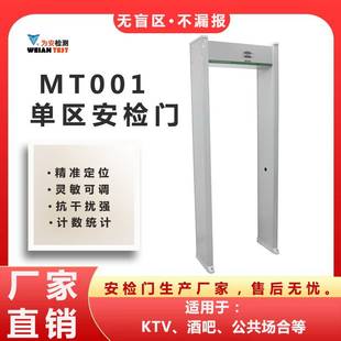 抗干扰高灵敏度六区金属探测门安检门安检机厂家测温智能门